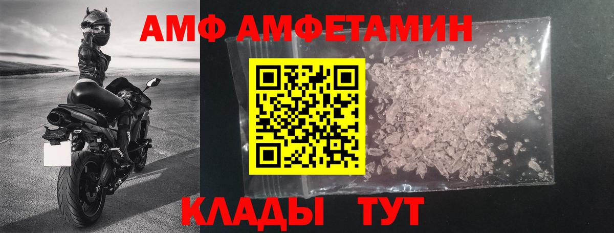 Amphetamine VHQ  Вход с VPN  АМФЕТАМИН  АМФ  Скопин 