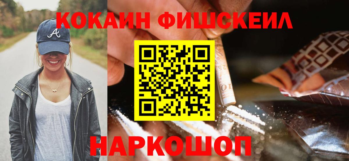 КОКАИН 98% Скопин