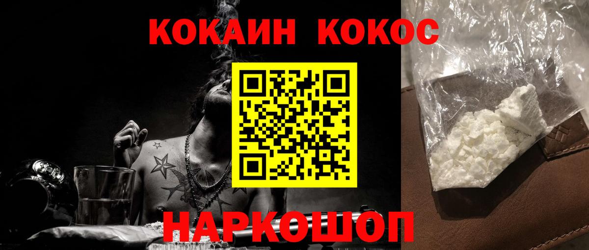 COCAIN 98%  Вход с VPN  Кокаин 98%  Скопин 