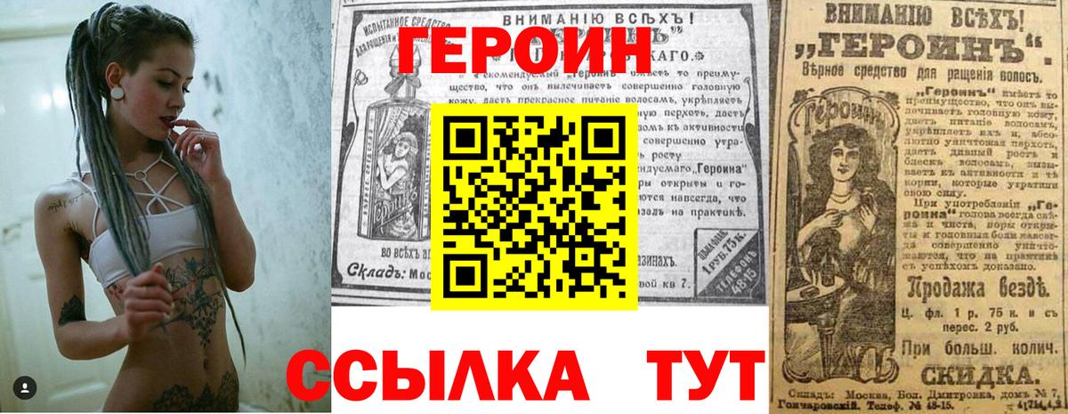 Скопин  Героин  Вход с VPN  ГЕРОИН Афган 