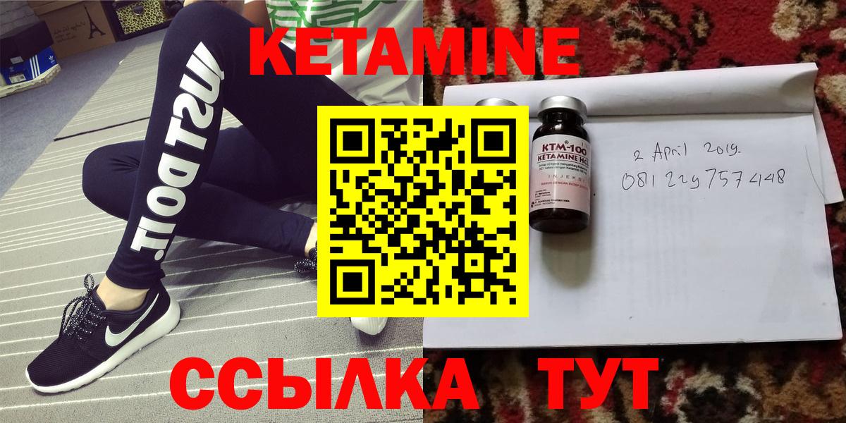 КЕТАМИН VHQ Скопин