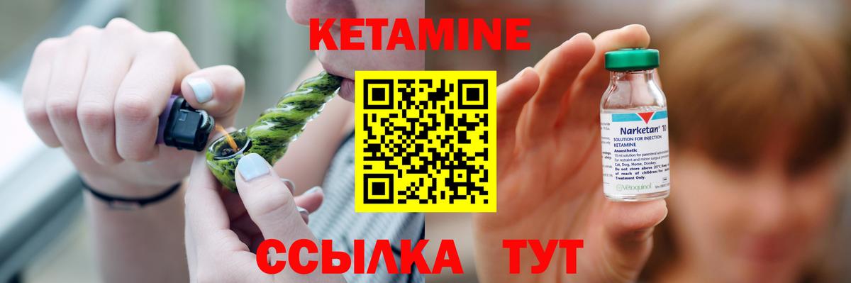 Кетамин VHQ  blacksprut онион  КЕТАМИН VHQ  Скопин  Вход с VPN 