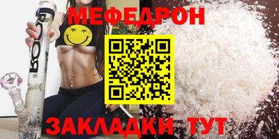 MESCALINE Партизанск