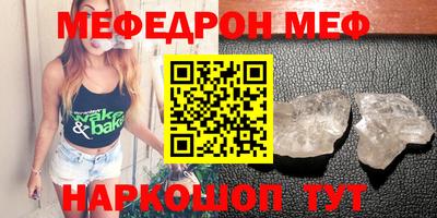 MESCALINE Партизанск