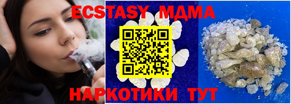 Скопин  MDMA crystal  Вход с VPN 