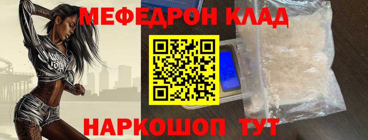 МЕФ кристаллы Скопин