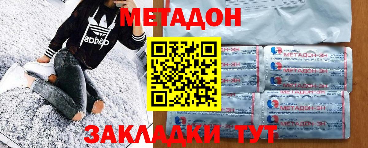 Метадон мёд Скопин