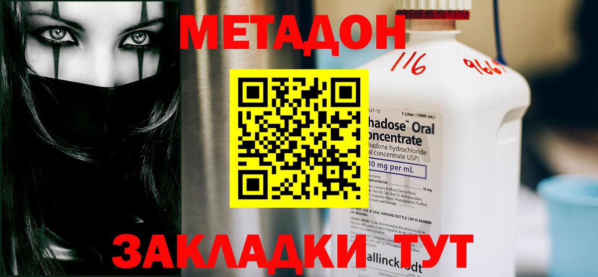 КОКАИН  Вход с VPN  МЕФ кристаллы  ГАШИШ  ГАШ  Скопин  Марихуана 