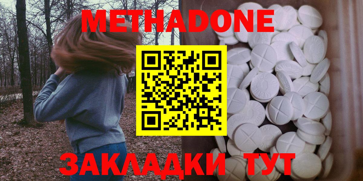 Скопин  hydra ССЫЛКА  Вход с VPN  МЕТАДОН methadone 