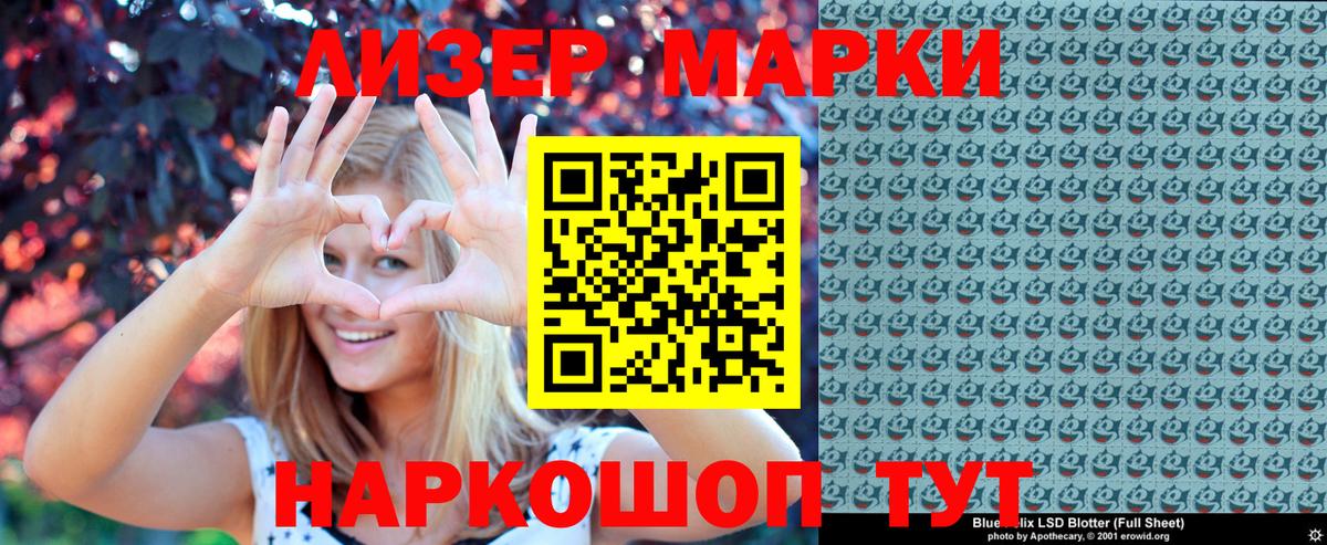 Марки NBOMe 1,8мг Скопин