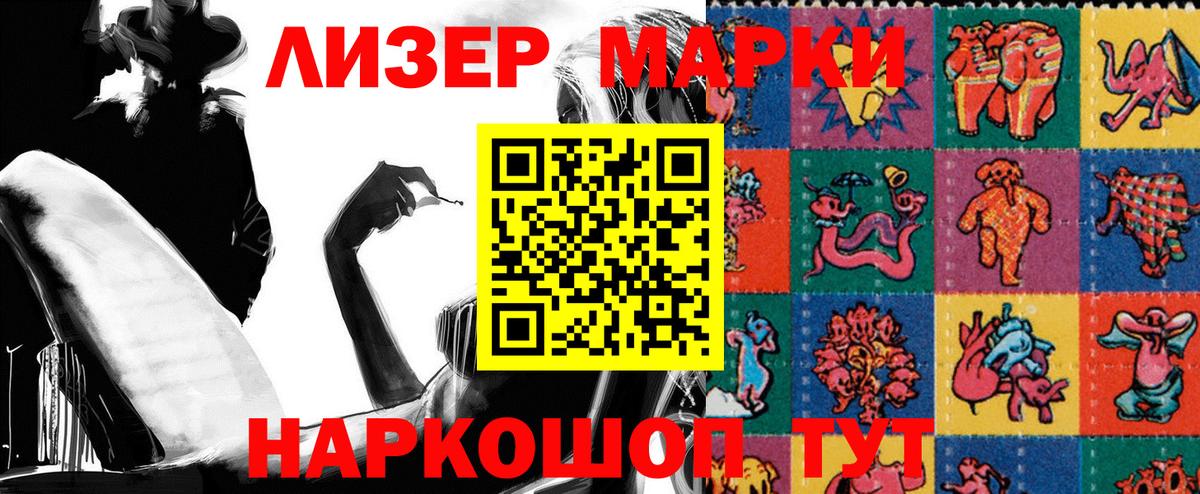 Наркотические марки 1500мкг  Вход с VPN  Скопин 