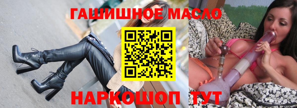 Дистиллят ТГК вейп  Вход с VPN  ТГК концентрат  Скопин 