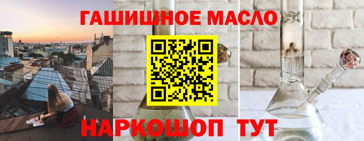 ТГК вейп Скопин