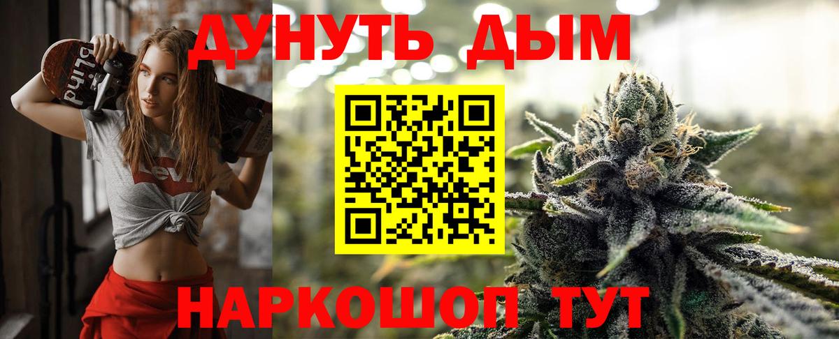 Канабис планчик  Вход с VPN  Бошки Шишки конопля  МАРИХУАНА тримм  Скопин 