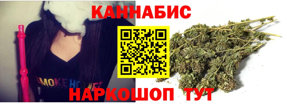 Канабис конопля Скопин